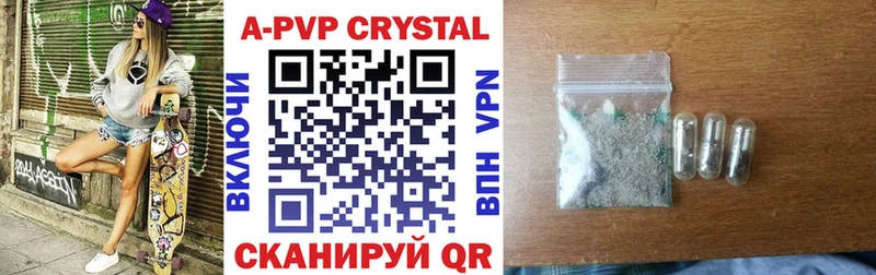 наркота  darknet официальный сайт  А ПВП Crystall  Красный Холм 