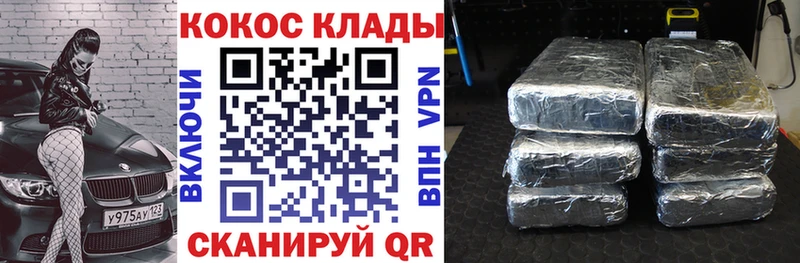 Cocaine VHQ  Красный Холм 
