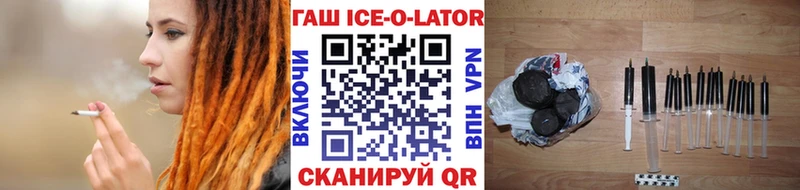 Гашиш гашик Красный Холм
