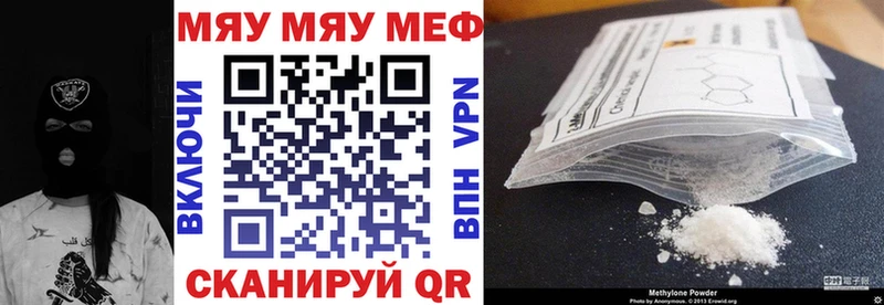 Мефедрон кристаллы  Красный Холм 