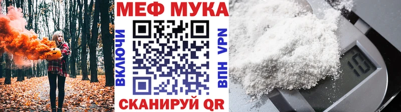 Меф мяу мяу  Красный Холм